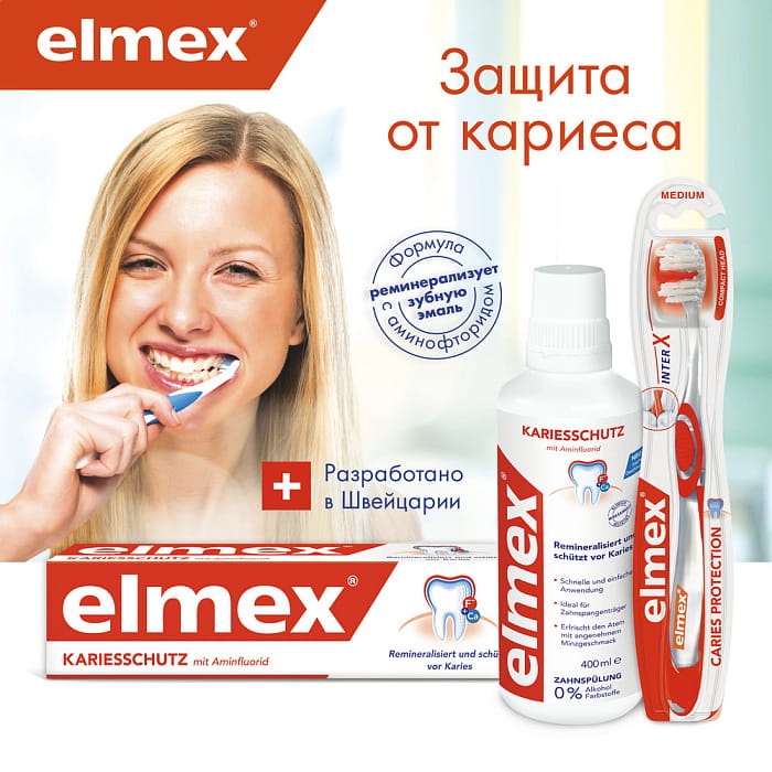 Купить Elmex Caries Protection Colgate Зубная паста (Colgate Элмекс ...