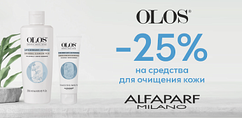 Время для OLOS: позвольте своей коже дышать!