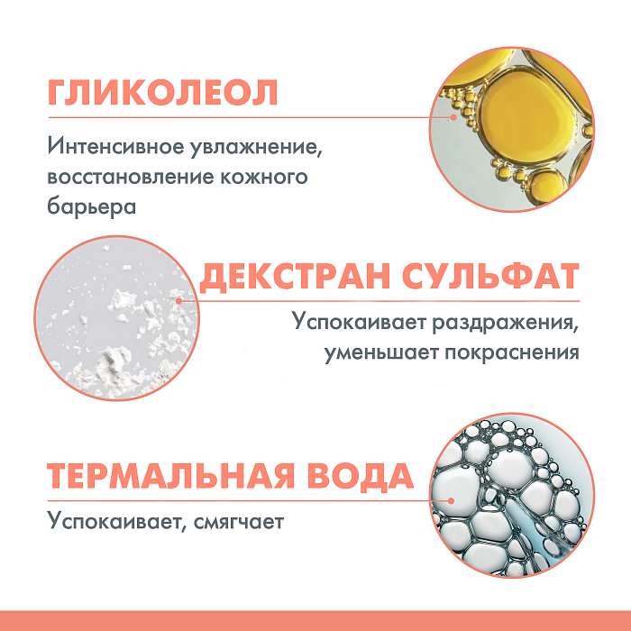 AVENE CLEANANCE HYDRA Успокаивающий крем, восстанавливающий комфорт кожи 40 мл
