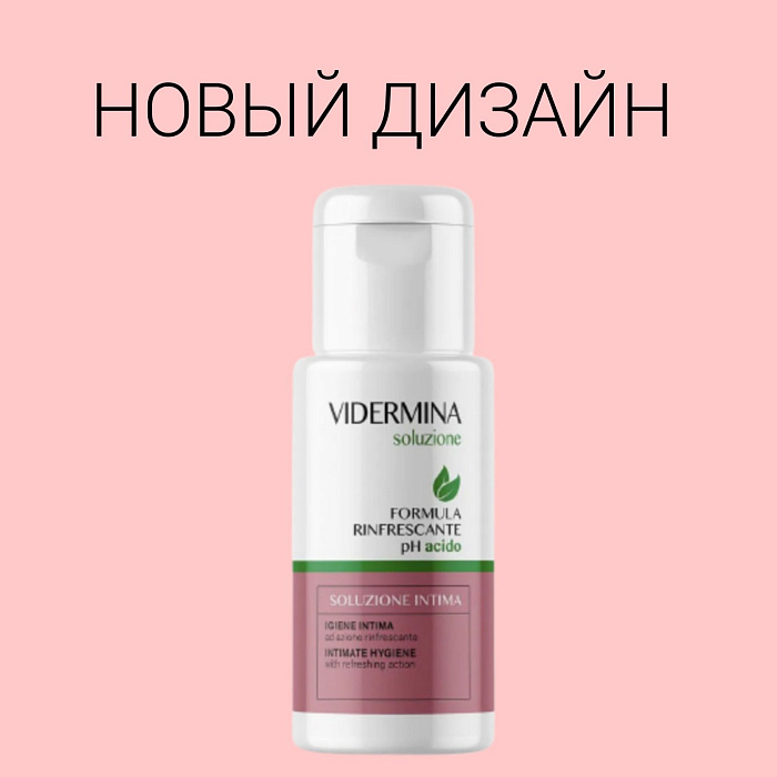 Vidermina clx-attiva Жидкое средство для интимной гигиены, 200 мл