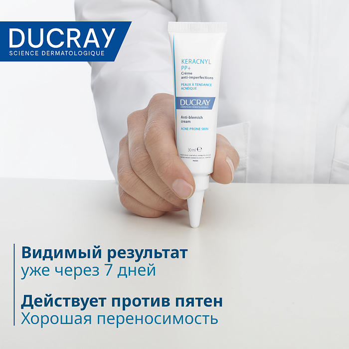 DUCRAY KERACNYL PP+ Успокаивающий мультикорректирующий крем для кожи, склонной к акне 30 мл