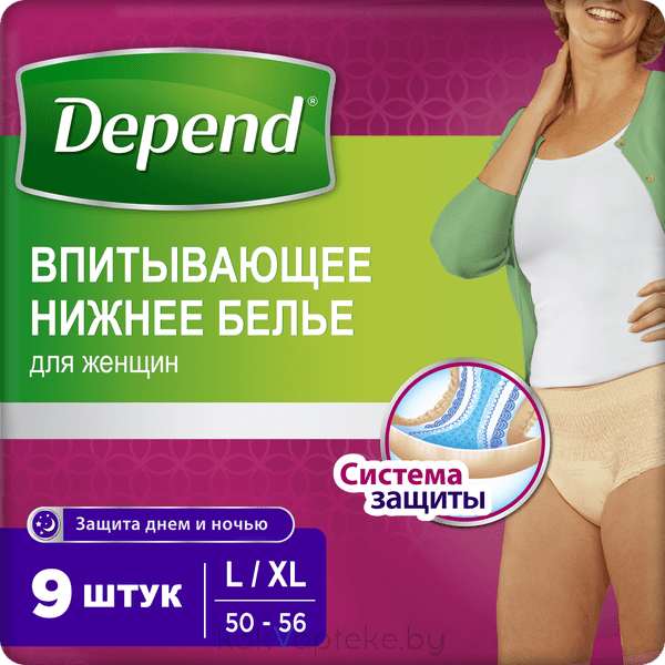 Depend  Впитывающее белье (трусы-подгузники) для Женщин L/XL *9шт