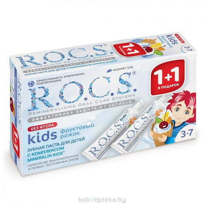 ROCS Kids Промо набор Зубная паста для детей "Фруктовый рожок" (без фтора) 2*45гр.