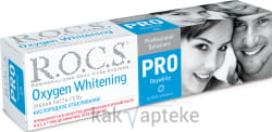 ROCS PRO Зубная паста "Кислородное Отбеливание" 60гр