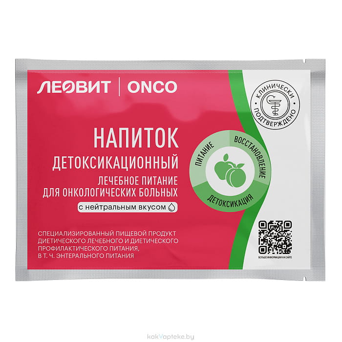 Напиток детоксикационный для онкологических больных (с нейтральным вкусом), 20 г