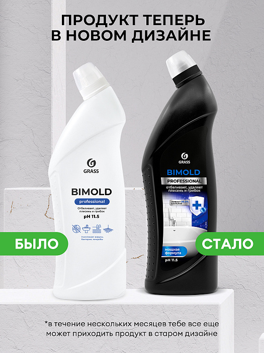 GraSS Чистящее средство "Bimold" (средство для удаления плесени), 1л