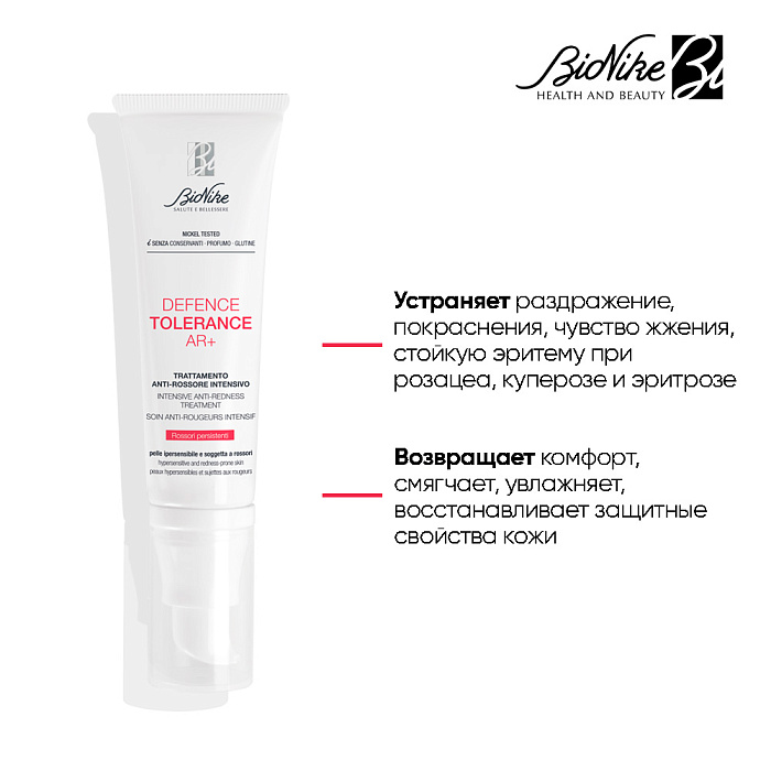 BioNike Интенсивный крем-уход для лица против покраснений DEFENCE Tolerance AR+ intensive anti-redness treatment, 40 мл