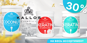 Совершенство доступной роскоши в формулах KALLOS!
