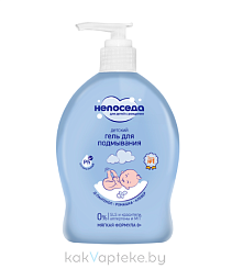 Непоседа Средство интимной гигиены: гель для подмывания детский 300 мл