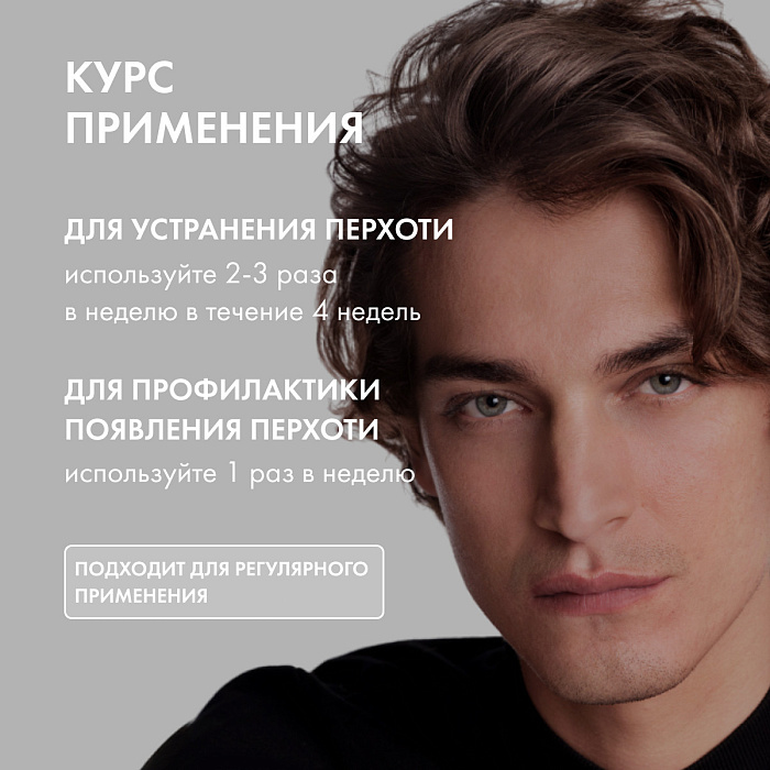 VICHY DERCOS Technique Шампунь-уход для нормальных и жирных волос интенсивный "Против перхоти DS", 390мл