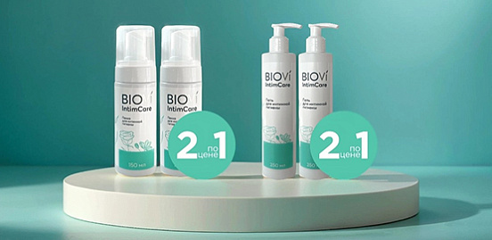 Специальное предложение от BIOVI только для kakvapteke.by!