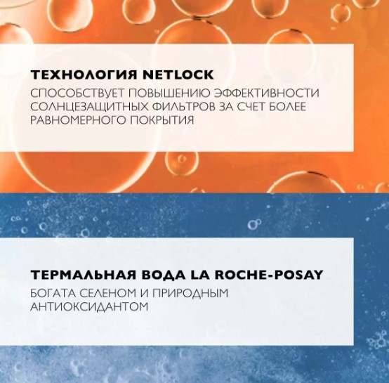 La Roche-Posay Anthelios Молочко для лица и тела солнцезащитное увлажняющее SPF30/PPD14,  250 мл