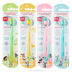 SPLAT KIDS Зубная щетка для детей Kids/Кидс
