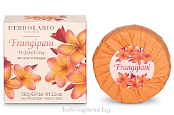 L'Erbolario ФРАНЖИПАНИ Мыло парфюмированное 100 г