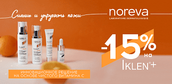 Сияние и упругость кожи! Сияние и упругость кожи!