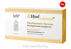 LoTa beauty system HyalSolution Гиалуроновая сыворотка Омолаживающая 35+ (7 амп/1 амп. 2мл)