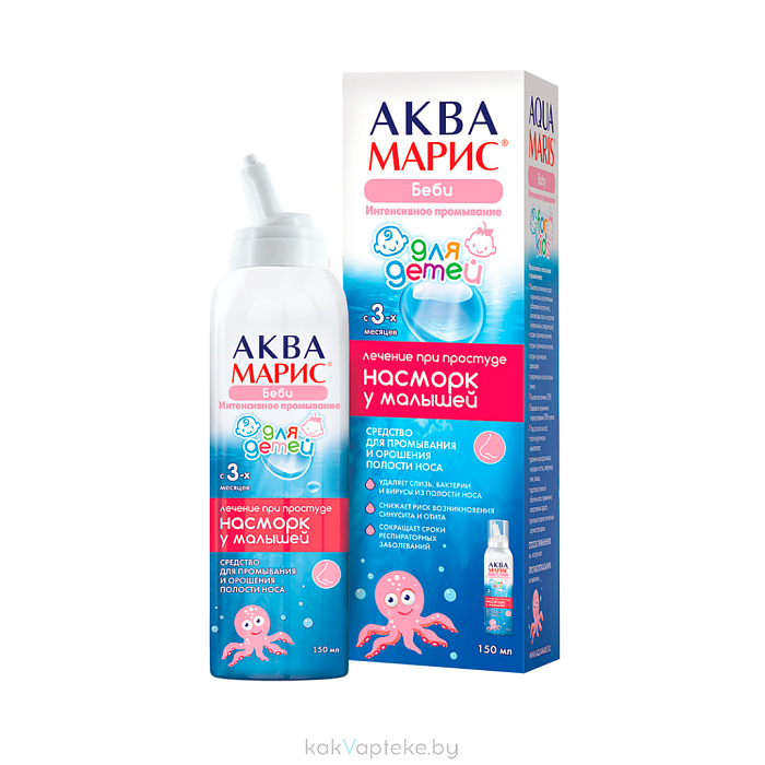 Спрей АКВА МАРИС БЕБИ ИНТЕНСИВНОЕ ПРОМЫВАНИЕ 150мл