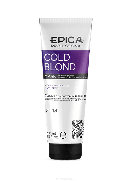 EPICA Professional Маска с фиолетовым пигментом (Cold Blond), 250 мл
