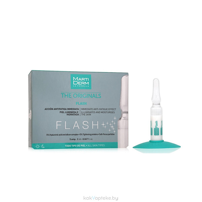 MartiDerm Сыворотка-уход THE ORIGINALS AMP FLASH  5 амп х 2 мл