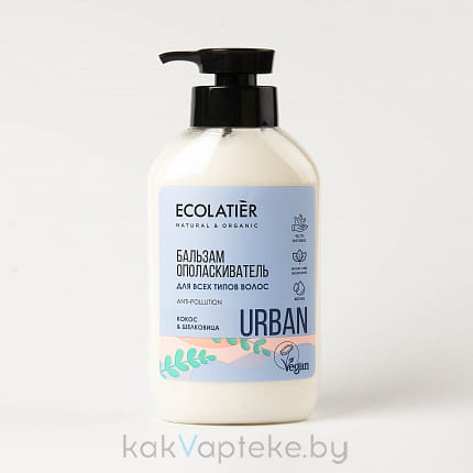 ECOLATIER Urban Бальзам-ополаскиватель для всех типов волос "Кокос и шелковица", 400 мл