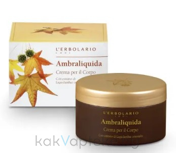 L'Erbolario АМБРОВОЕ ДЕРЕВО Крем для тела 250 мл