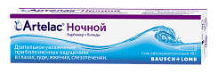 Артелак Ночной гель офтальмологический в тубе по 10г Артелак Ночной гель офтальмологический в тубе по 10г