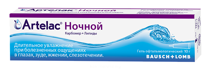 Артелак Ночной гель офтальмологический в тубе по 10г