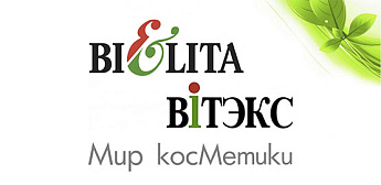 БЕЛИТА ВИТЭКС — огромный выбор качественных продуктов!