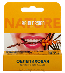 Гигиеническая помада 