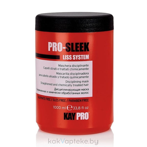 KAYPRO PRO-SLEEK Дисциплинирующая маска для выпрямленных и химически обработанных волос, 1000 мл