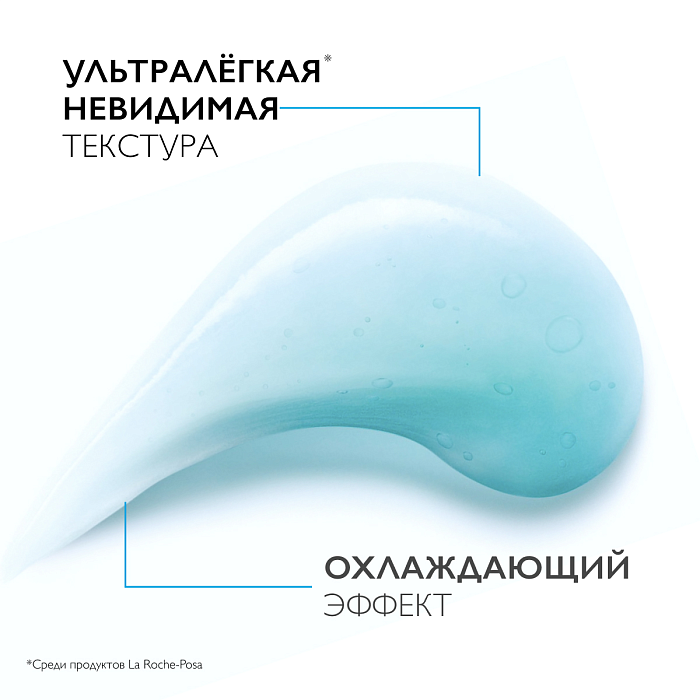 La Roche-Posay Аквагель концентрированный для увлажнения и тонуса кожи Hyalu B5 Aquagel SPF30, 50 мл