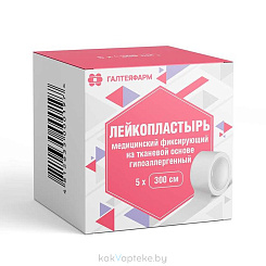 Лейкопластырь  5смх500 см на тканевой основе гипоаллергенный