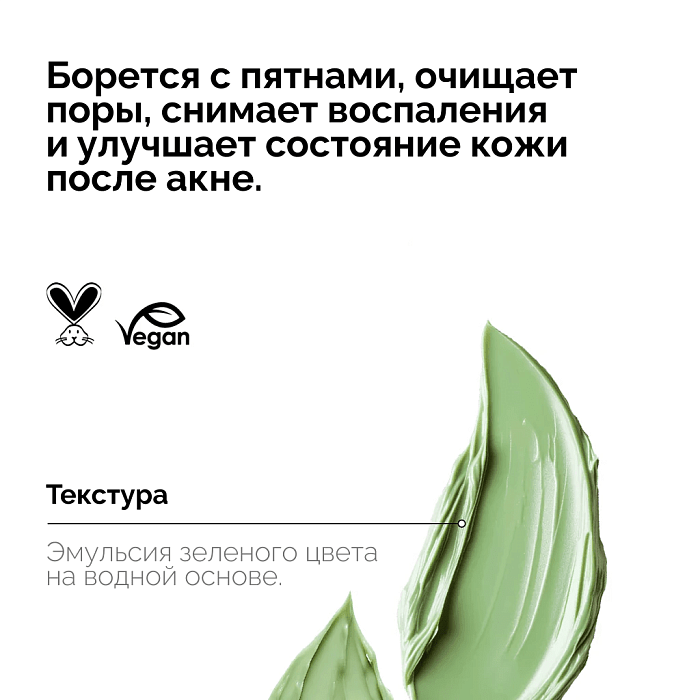 REVOX B77 Крем для точечного применения против несовершенств JUST SUCCINIC ACID, 25 мл