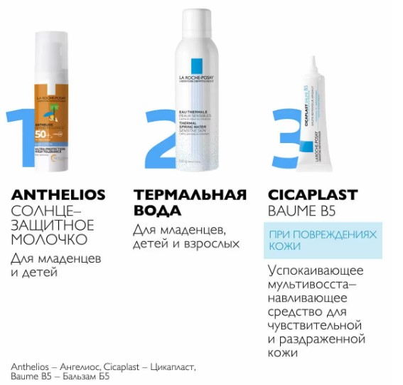 La Roche-Posay Anthelios Dermo-Pediatrics Молочко солнцезащитное для лица и тела для младенцев и детей SPF50+ 50 мл