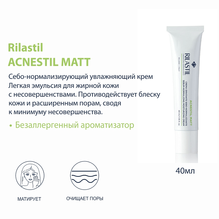 Rilastil ACNESTIL MATT Себо-нормализирующий увлажняющий крем 40 мл