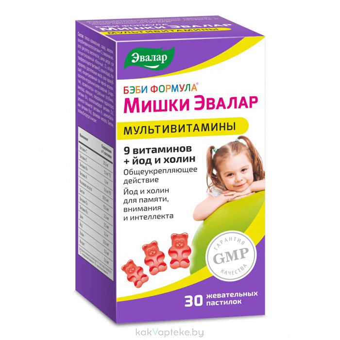 Бэби формула Мишки мультивитамины, БАД жевательные пастилки №30
