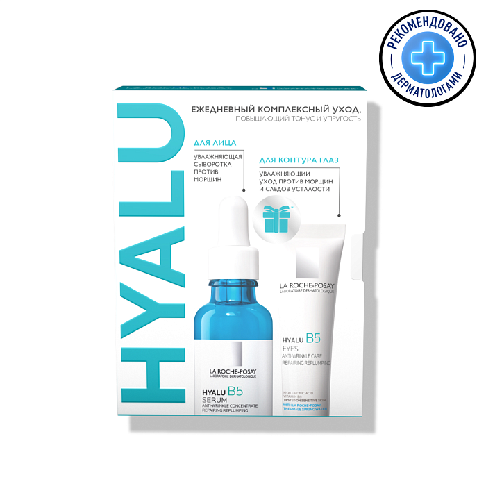 Набор LA ROCHE-POSAY HYALU B5 Сыворотка концентрированная увлажняющая против морщин 30 мл + HYALU B5 EYES Уход для контура глаз увлажняющий против морщин и следов усталости, повышающий упругость кожи  15 мл
