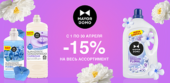 Чистота и изысканный аромат с Mayordomo!