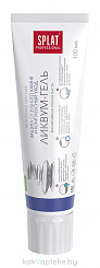 Зубная паста серии Professional SPLAT (СПЛАТ) LIKVUM-GEL/ЛИКВУМ-ГЕЛЬ 100 мл