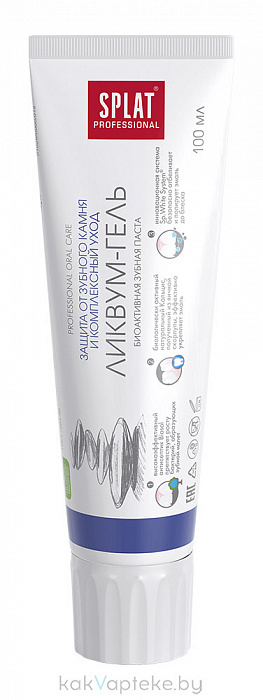 Зубная паста серии Professional SPLAT (СПЛАТ) LIKVUM-GEL/ЛИКВУМ-ГЕЛЬ 100 мл