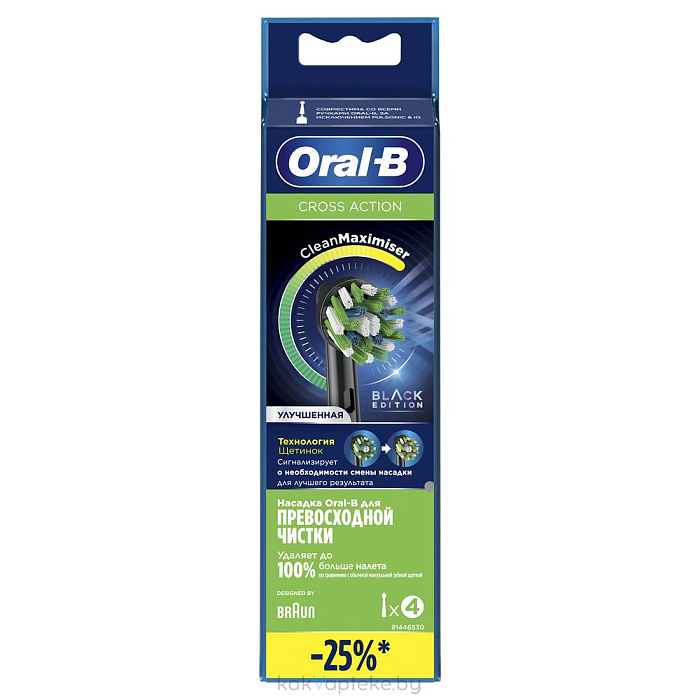 Oral-B Сменные насадки для 
электрич/зубной щетки (EB50BRB) Cross Action CleanMaximiser, черная,4шт