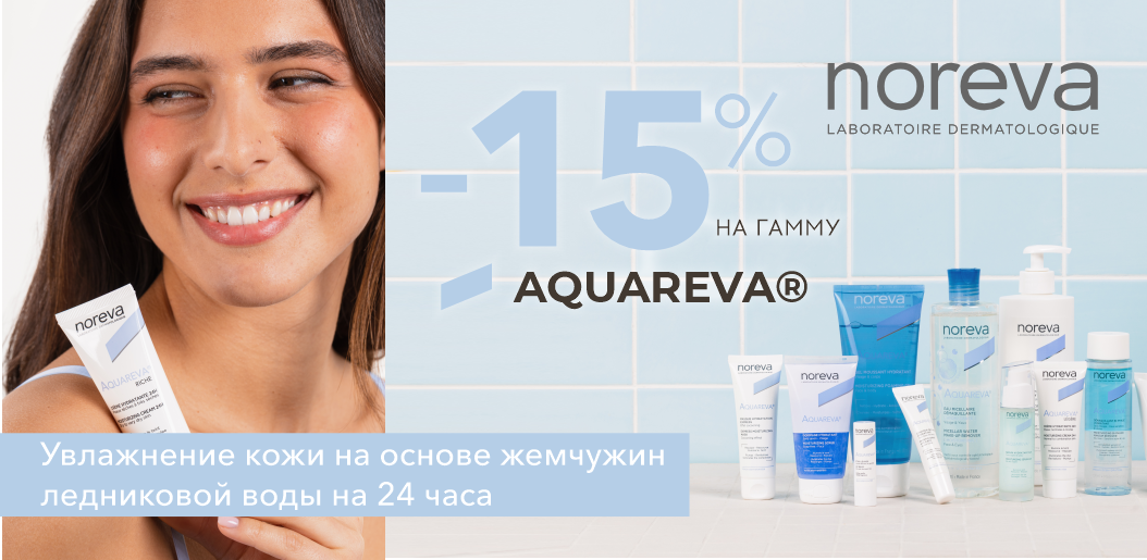 Noreva АКВАРЕВА: уход, основанный на физиологии!    