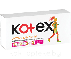 Kotex Active Super Тампоны женские гигиенические 16 шт