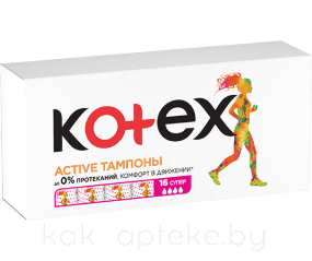 Kotex Active Super Тампоны женские гигиенические 16 шт