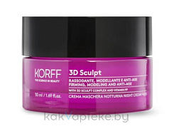 KORFF Укрепляющий, моделирующий и антивозрастной ночной крем-маска для лица и шеи 3D Sculpt, 50 мл