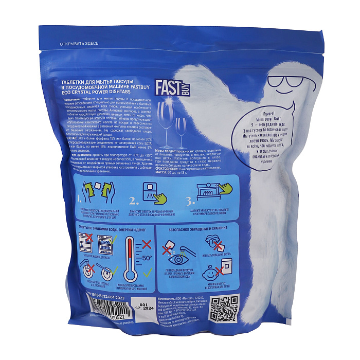 Fastbuy Таблетки для мытья посуды в посудомоечной машине ECO Crystal Power DishTabs, 100 шт