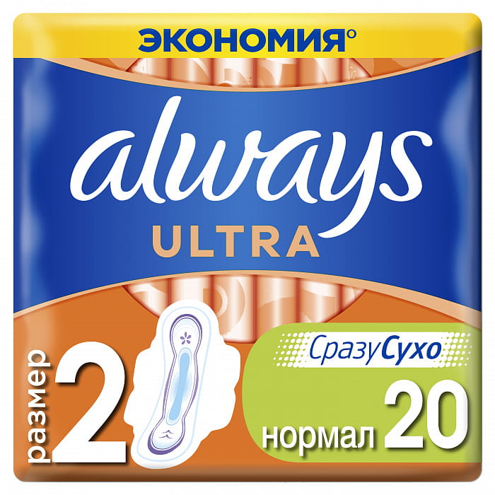 Always Ultra Normal Ароматизированные ультратонкие женские гигиенические прокладки, 20 шт