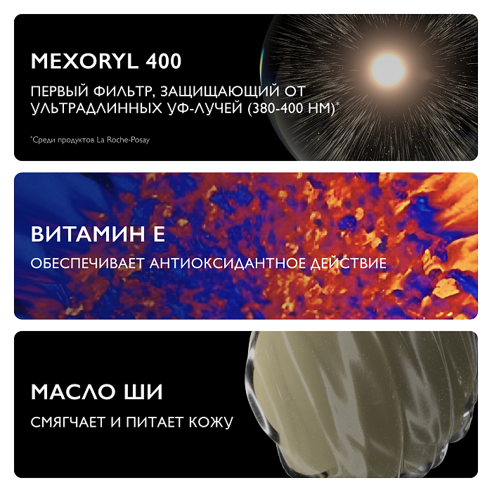 La Roche-Posay ANTHELIOS UVMUNE 400 Dermo-pediatrics Солнцезащитный детский спрей для лица и тела SPF 50+/PPD 27, 200 мл