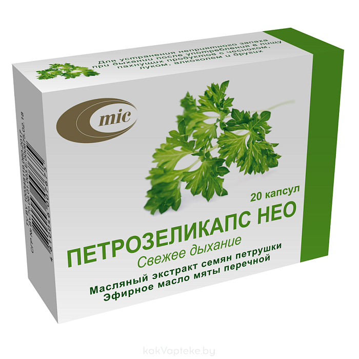 Петрозеликапс НЕО капс.730мг №20