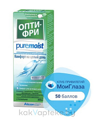 Раствор Опти-Фри PureMoist во фл.(об-м 300мл)многофун.д/очист.,дезин.и хран.к.л.с конт-м д/хран.к.л.